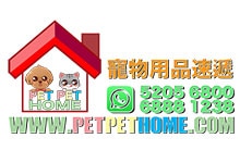 petpethome logo