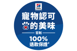 100% Satisfaction Guaranteed